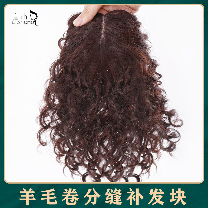 Wig Woman overhead wig piece Wool Roll Split Stitch Fluffy Patches Local Middle Aged Invisible Patches