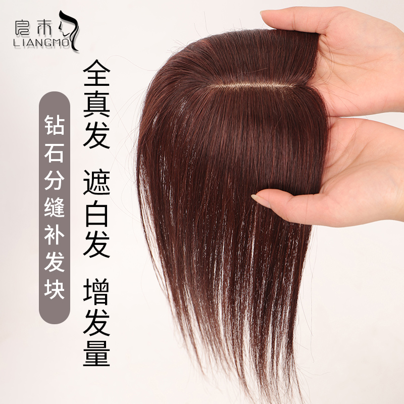 Full True Fat Split Hair Block Cover White Hair Natural no-dent light thin wig slice live-action Fat Hair Block Lady