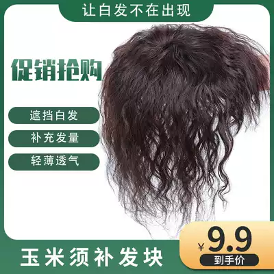 Wig female short hair cover white hair replacement block simulation hair lifelike local corn silk short hair curly hair curly hair plus large hair volume