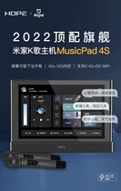 HOPE Yearning for Music Pad4S Whole House Mijia Smart Home System Background Music Controller Host