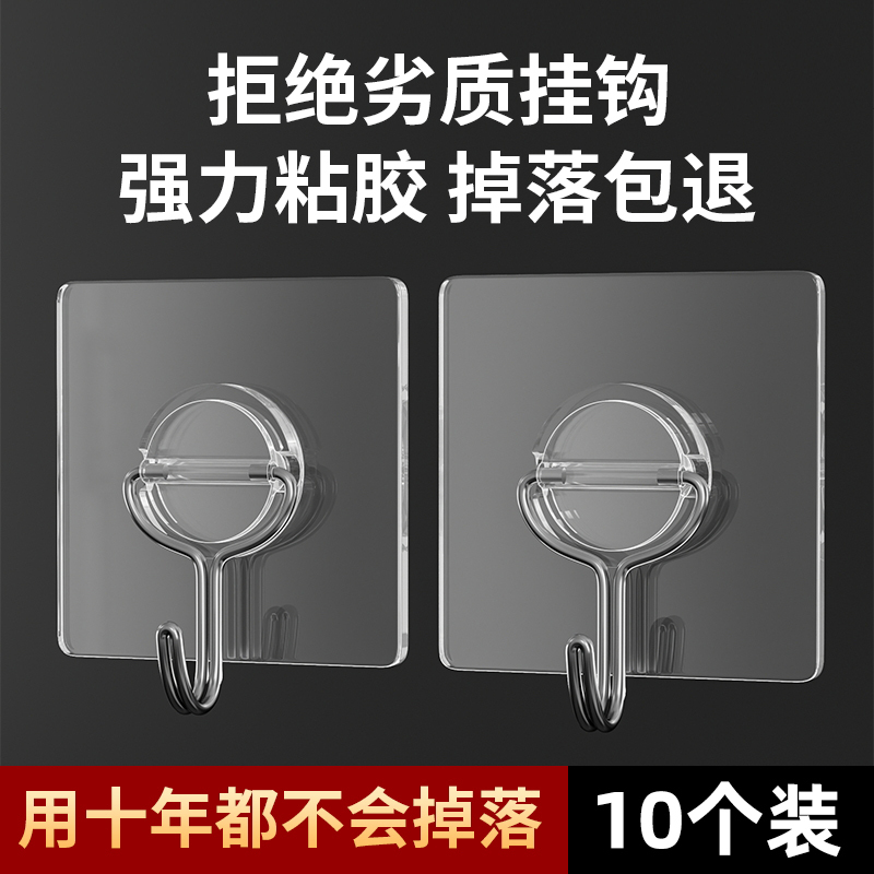 Japanese Stainless Steel Traceless Hooks with Strong Adhesive, No Drilling Required, Heavy-Duty, for Bedroom, Kitchen, Bathroom, Wall-Mounted Adhesive Hooks