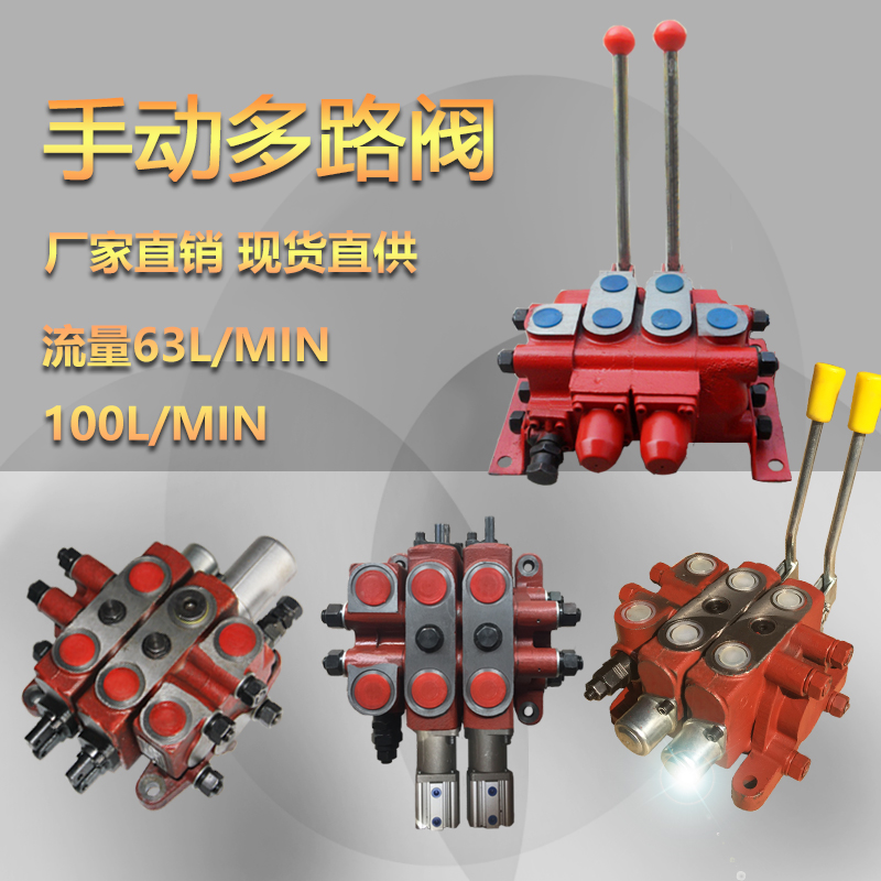 DL20 multi-way valve distributor Hydraulic lifting multi-way directional control valve manual control valve DL15 air control valve zfs-20