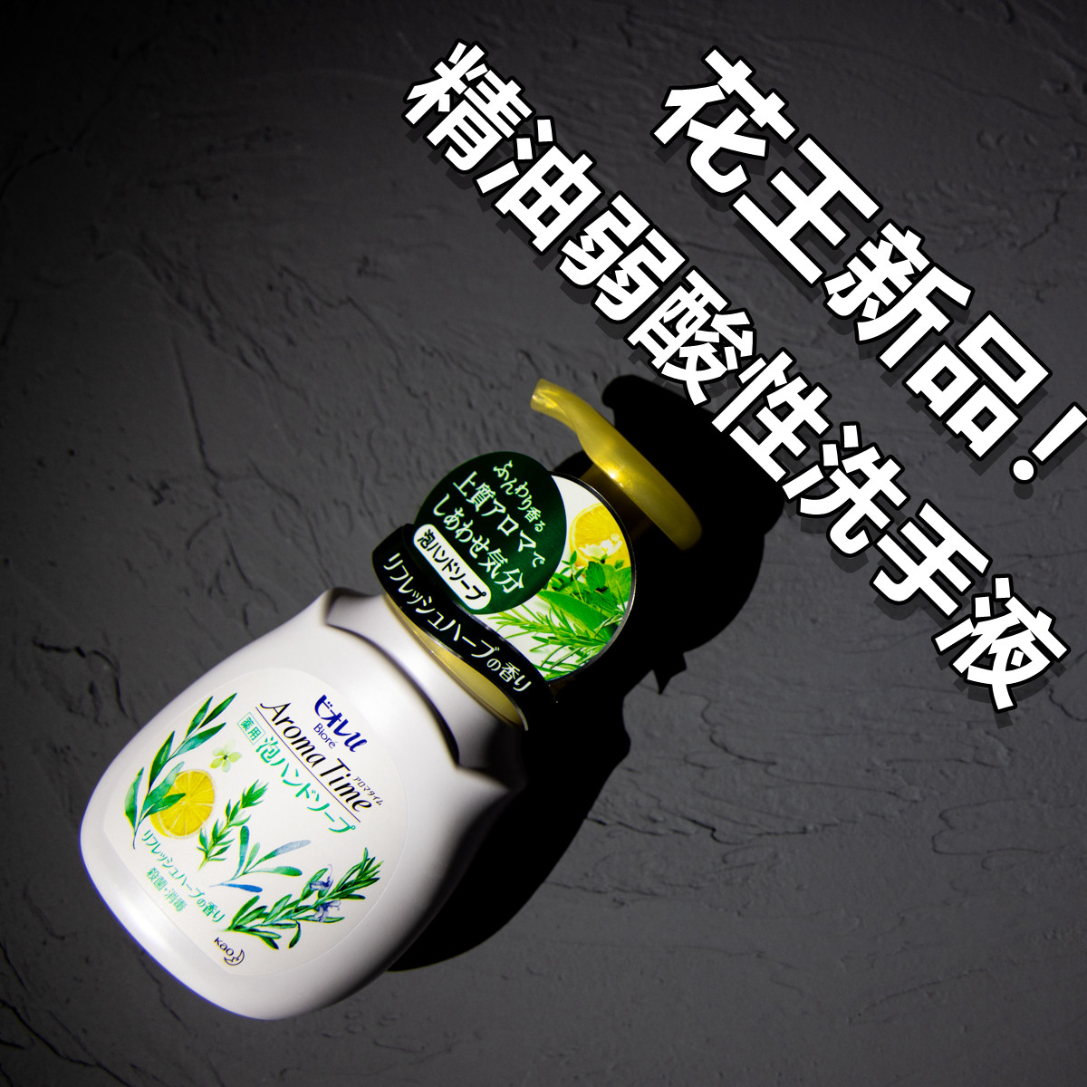 New products Japanese flower king hand sanitizer Aroma Time essential oil Remain nourishing and moisturizing germicidal foam hand sanitizer