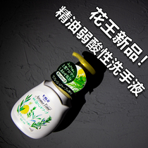 New products Japanese flower king hand sanitizer Aroma Time essential oil Remain nourishing and moisturizing germicidal foam hand sanitizer