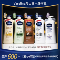 () imported Vaseline Vaseline chamomile lock water moisturizing body milk 600ml optional