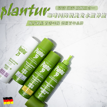 Germanys Park Lantu anti-hair hair shampoo with no silicone oil male female control oil aroma persistent fragrance