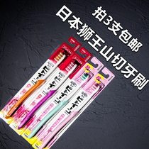Japan imports LION lion king Mountain cut into human toothbrush small head fine hair slim and soft bristles ultra-fine and clean teeth