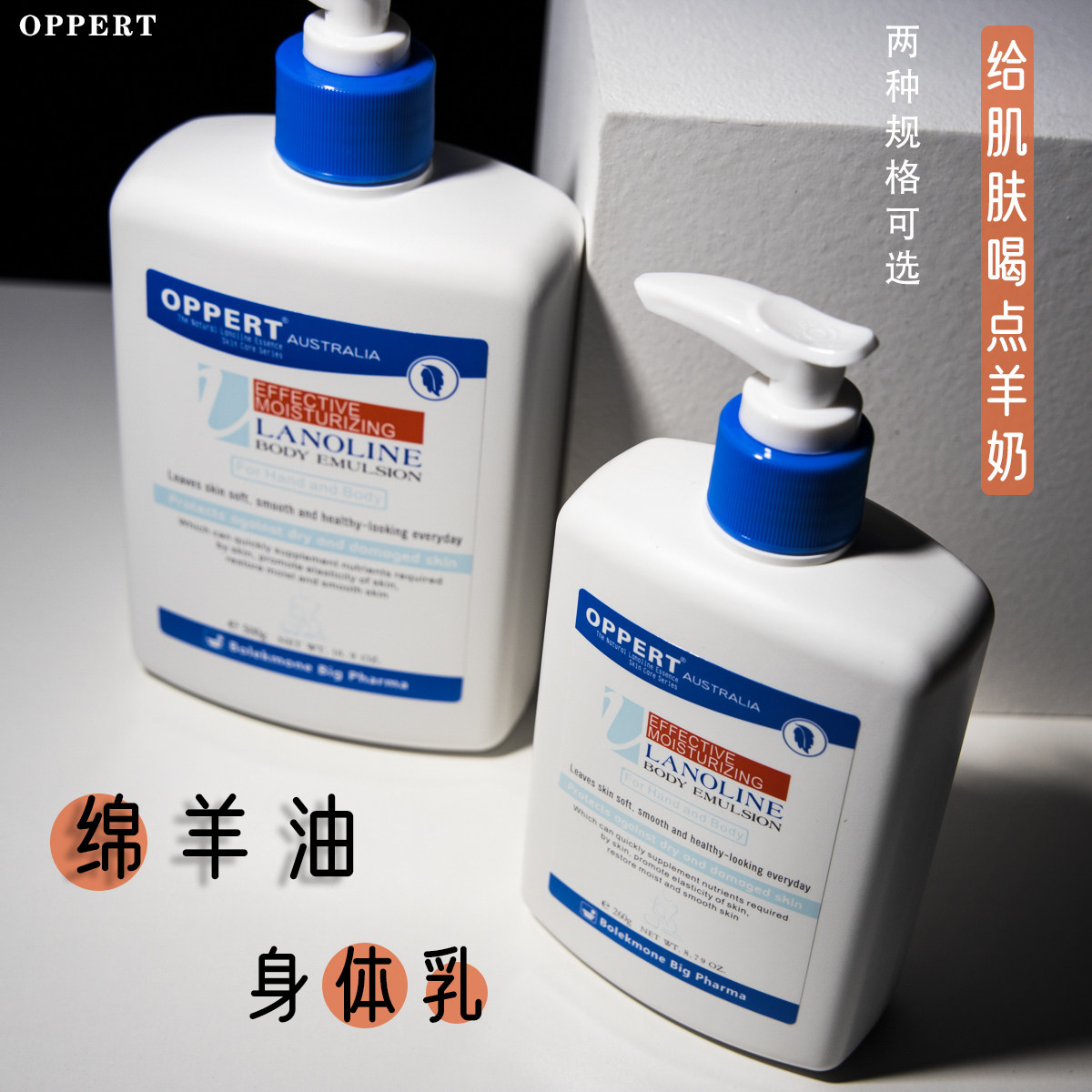 oppert OPEL lanolin moisturizing body lotion body lotion multi-effect body lotion 500g moisturizing smooth