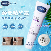 Spot Vaseline Johan beads compact to neck essence dew neck cream Ball massage ti Latin American neck with niacinamide 50g