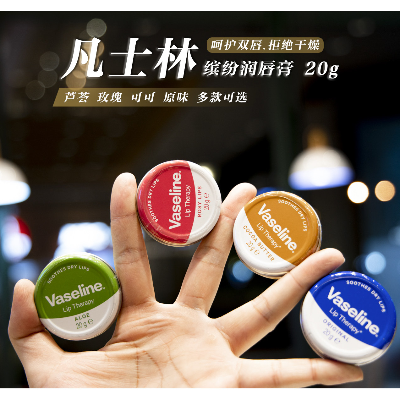 British Xiaoman recommends Boots Vaseline Vaseline lip balm 20g a variety of optional lipsticks