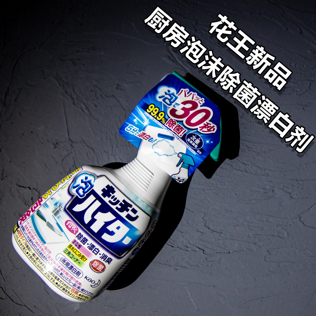 3 pieces Kao kitchen oily foam bleaching disinfection sterilization spray cleaner degreasing dirt 400ml