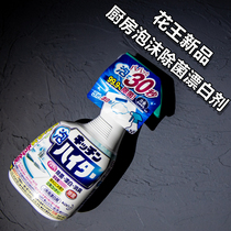 3 pieces of flower king kitchen oil stain foam bleaching and disinfection for removing bacteria spray cleaners to oil dirt 400ml
