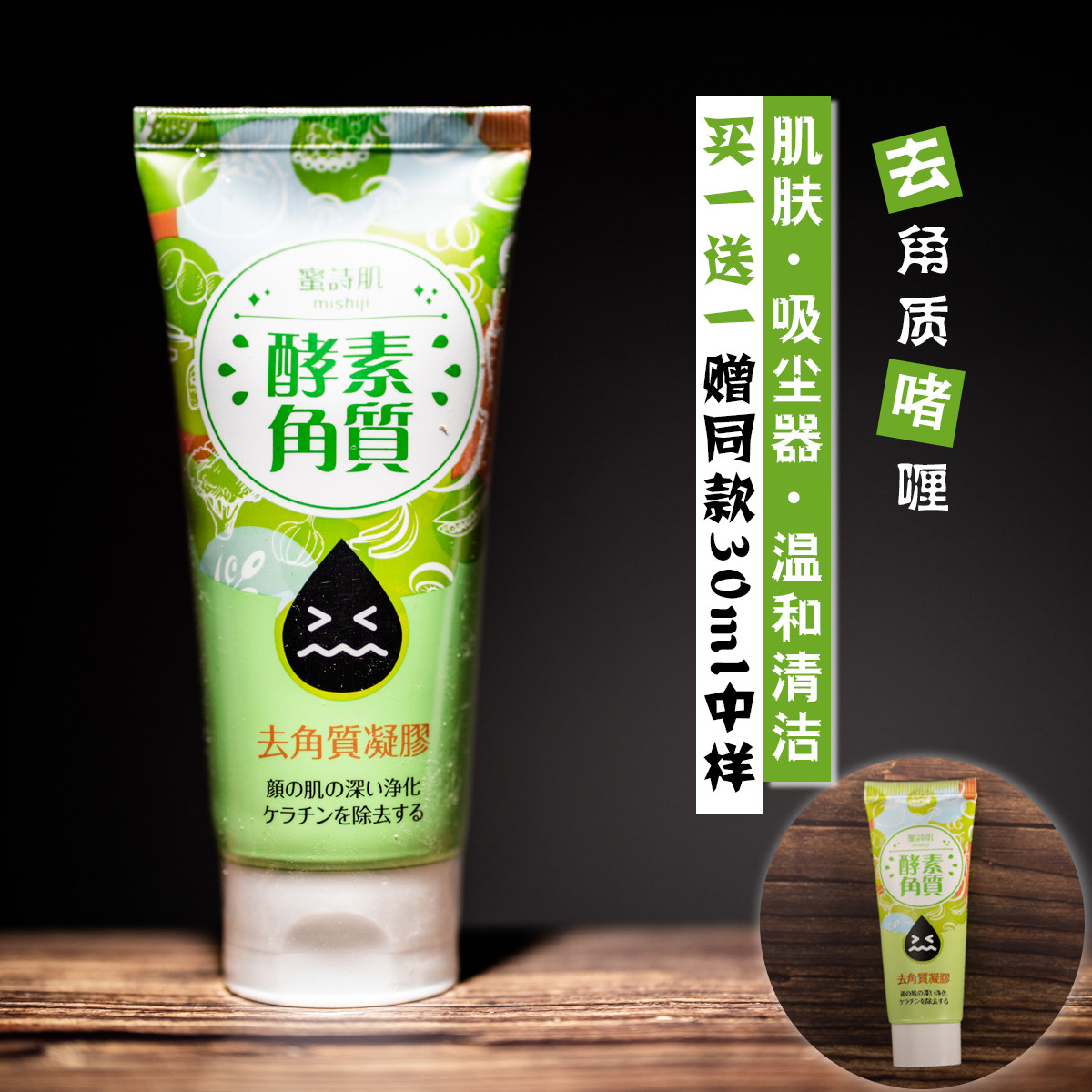 Mishi muscle exfoliating gel cleans pores face exfoliation scrub deep shrinks face to remove blackheads