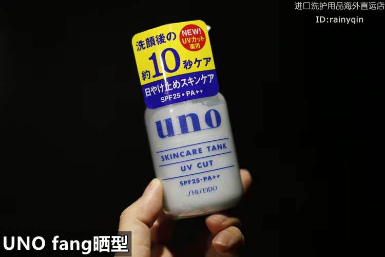 【包邮】 吾 诺 Kem dưỡng ẩm giữ ẩm cho da mặt của nam giới UNO dưỡng da nam