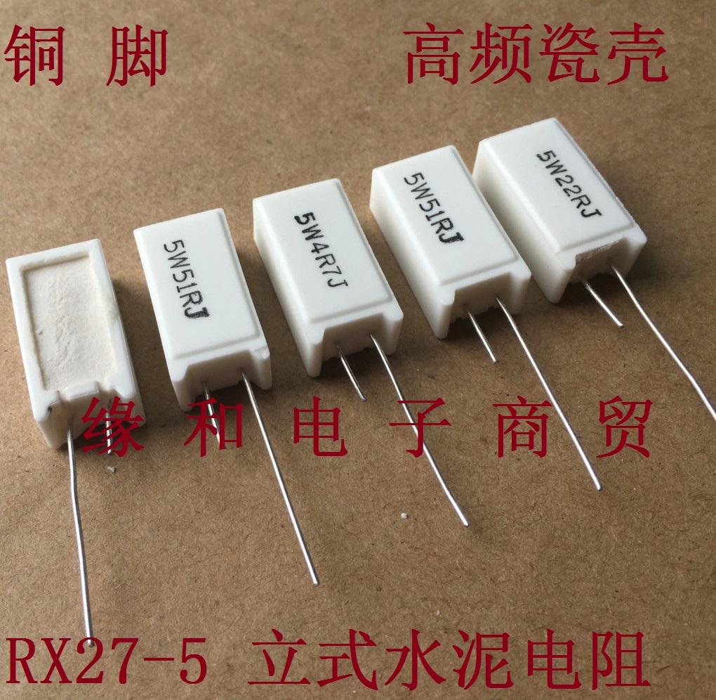 RX27-5 vertical cement resistance 5W 47R 51R 51R 56R 75R 82R 82R 100R 120R 150