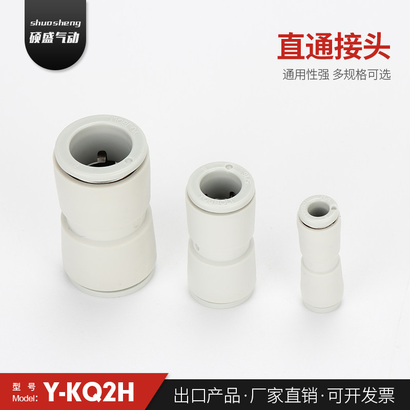 最新款直通接头KQ2H04-00A-06-00A-08-00A-10-00A-12-00A-16-00A-