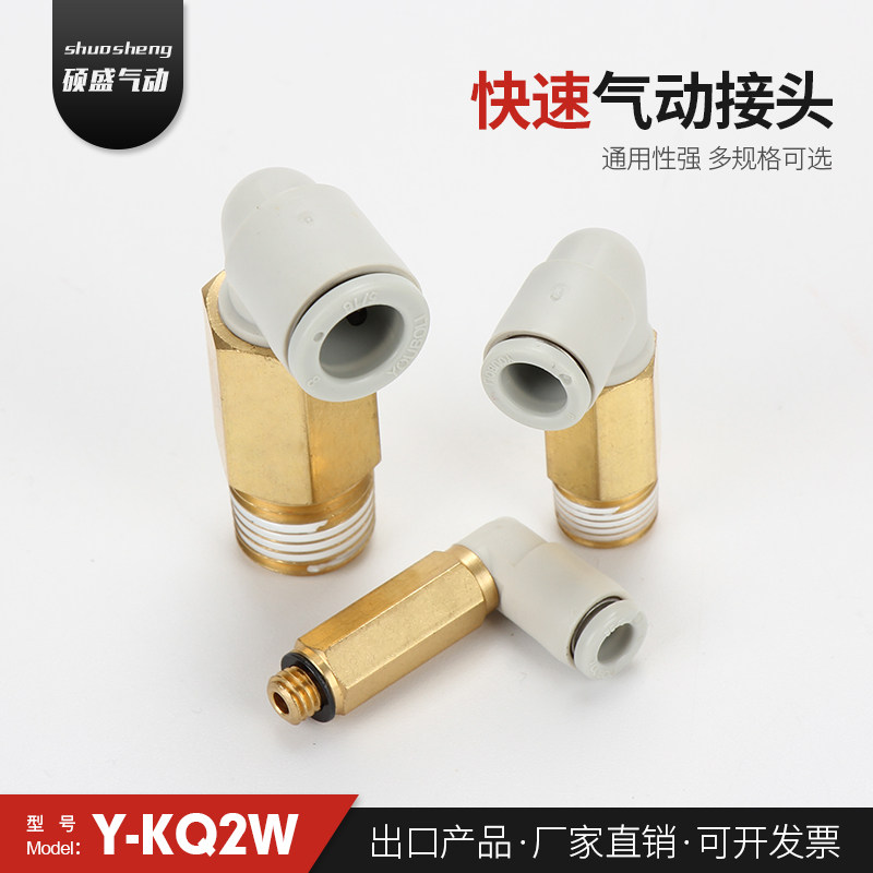 SMC型外螺纹加长接头KQ2W04-M5A外螺纹90度弯头快速接头