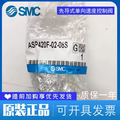 Brand new original SMC with pilot check valve speed control valve ASP420F-02-08S speed control valve