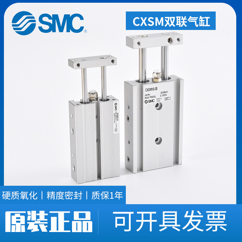 SMC双联气缸双作用带磁焊接底CXSM10-10-15-20-25-30-35-40-45-50