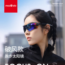 Maccondo Breaking Wind Style sunglass riding wind morring Polied Poliared Lons