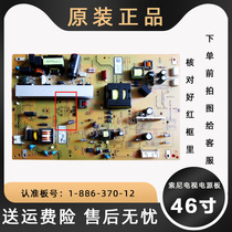 Sony 46 inch TV 1-886-370 a 12 LCD power motherboard kdl a 46ex650 original spot