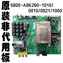 Skyworth LCD TV 32 37 42L05HR motherboard 5800-A8K290-1010 0010 0021 1000