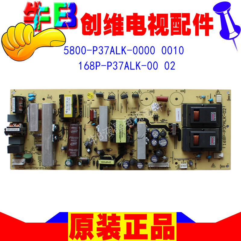 37 inch TV 37k05hr LCD TV power board 5800 168p p37alk-0010 02