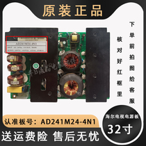 Haier 32 inch TV ad241m24-4n1 LCD power motherboard l32a11 32a18 a ak test