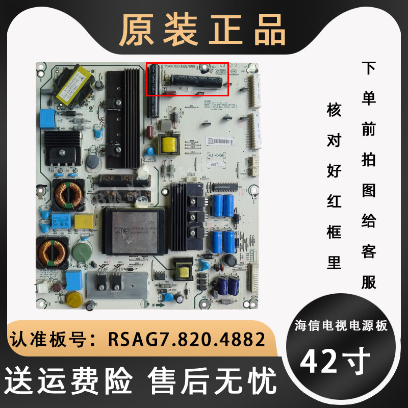 Haixin TV rsag7 820 4882 liquid crystal power main board led42xt770g3d 770j3d original dress