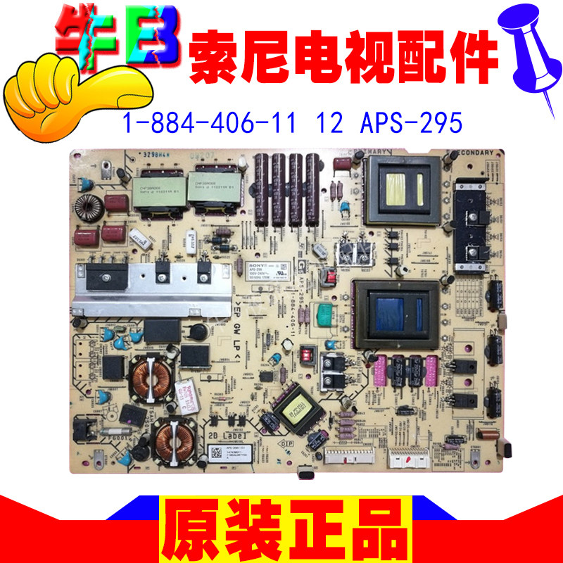 Sony KDL-46EX720 LCD TV power circuit board 1-884 a 406-11 12 APS-295
