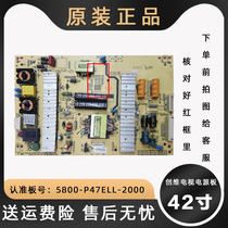 42-inch Skyworth TV 5800-p47ell a 2000 LCD power supply motherboard 42e68a 42e350e