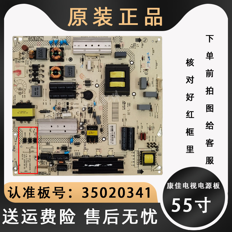 Conja 55 inch TV set 35020341 liquid crystal power main board led55x1800a qled55x80u original dress