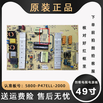 49-inch Skyworth TV 5800-p47ell a 2000 LCD power motherboard 49e660c d 49e7bre