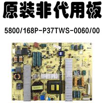 32 inch Skyworth 32e60hr LCD TV power board 5800 168p p37tws-0060 00