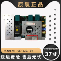 Changhong 37 inch TV juj7 820 164 LCD power motherboard lt3718 3788 3719 Test good