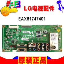 32 inch LG 32LD310-LA LCD TV motherboard EAX61747401(6) with screen LC320WXE
