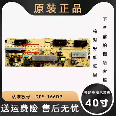Sony 40-inch TV dps a 166dp LCD screen power supply motherboard klv a 40bx450 original spot