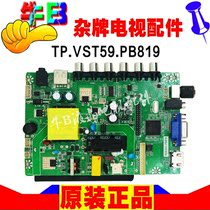 Assembly Miscellaneous 32 inch LCD TV motherboard TP VST59 PB819 with screen V315B5-P01
