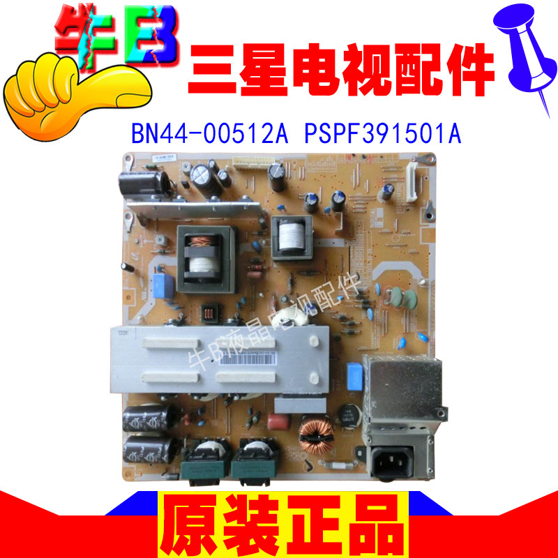 Samsung PS60E530A6R Plasma TV Power Panel BN44-00512A PSPF391501A S