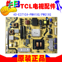 TCL TV L43F3320-3D LCD power board 40 E371C4 E371C5-PWH1XG PWE1XG