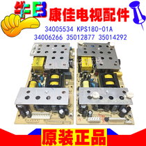 Kangjia LC32HS62B LCD TV Power Supply Board 34005534-KPS180-01A 34006266