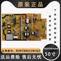 Sharp TV runtkb655wjqz LCD power motherboard LCD one 50my5100a u575a 578a