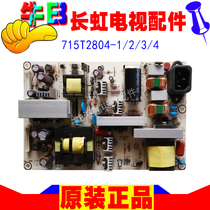 Original 32 inch Changhong LT32519 32510 LCD TV power supply board 715T2804-1 one 2 3 4