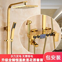 All-copper shower set Home bathroom golden bathroom constant temperature lifting booster shower head Rain nozzle