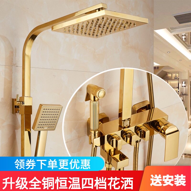 Intelligent constant temperature golden all-copper shower set Bath household bathroom rain shower head Bathroom shower