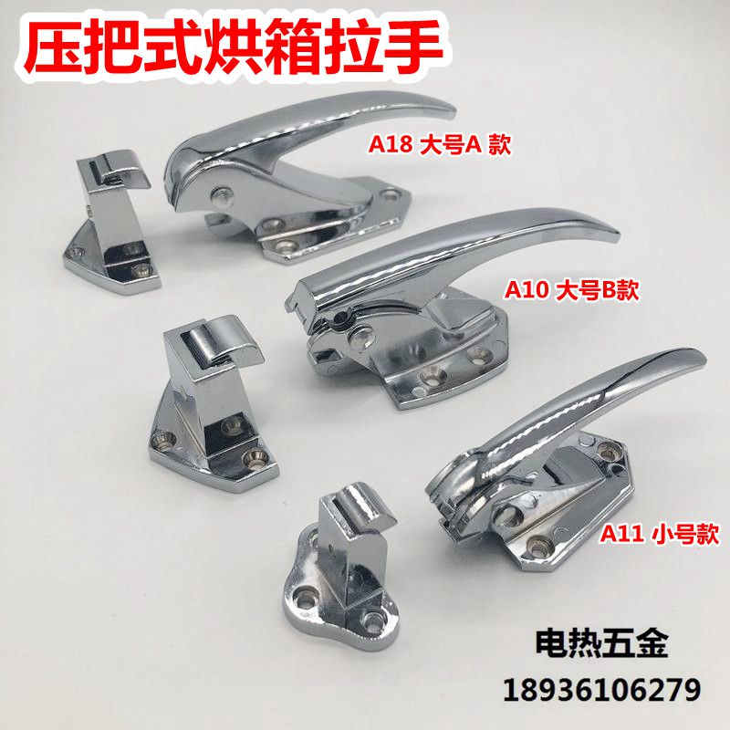 Adjustable door lock Freezer handle Adjustable handle buckle pressure handle Refrigerator door lock Oven oven accessories