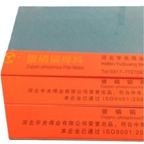 Silver containing 15% silver welding rod BCu80PAg BCuP-5 copper phosphorus silver welding wire material 204 silver phosphorus solder sold in Hunan