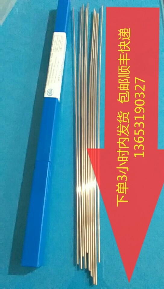 Shanghai Smike brand silver-containing 60% silver welding rod material 306 silver-based solder BAg60CuSn silver welding wire