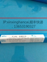 Silver-containing 15% silver welding rod material 204 silver phosphorus solder HAg-15B welding wire BCuP-5 BCu80AgP welding piece