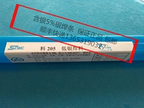 Shanghai Smick stock 205 Low silver brazing material with silver 5% silver welding rod BCu89PAg silver welding wire BCuP-4